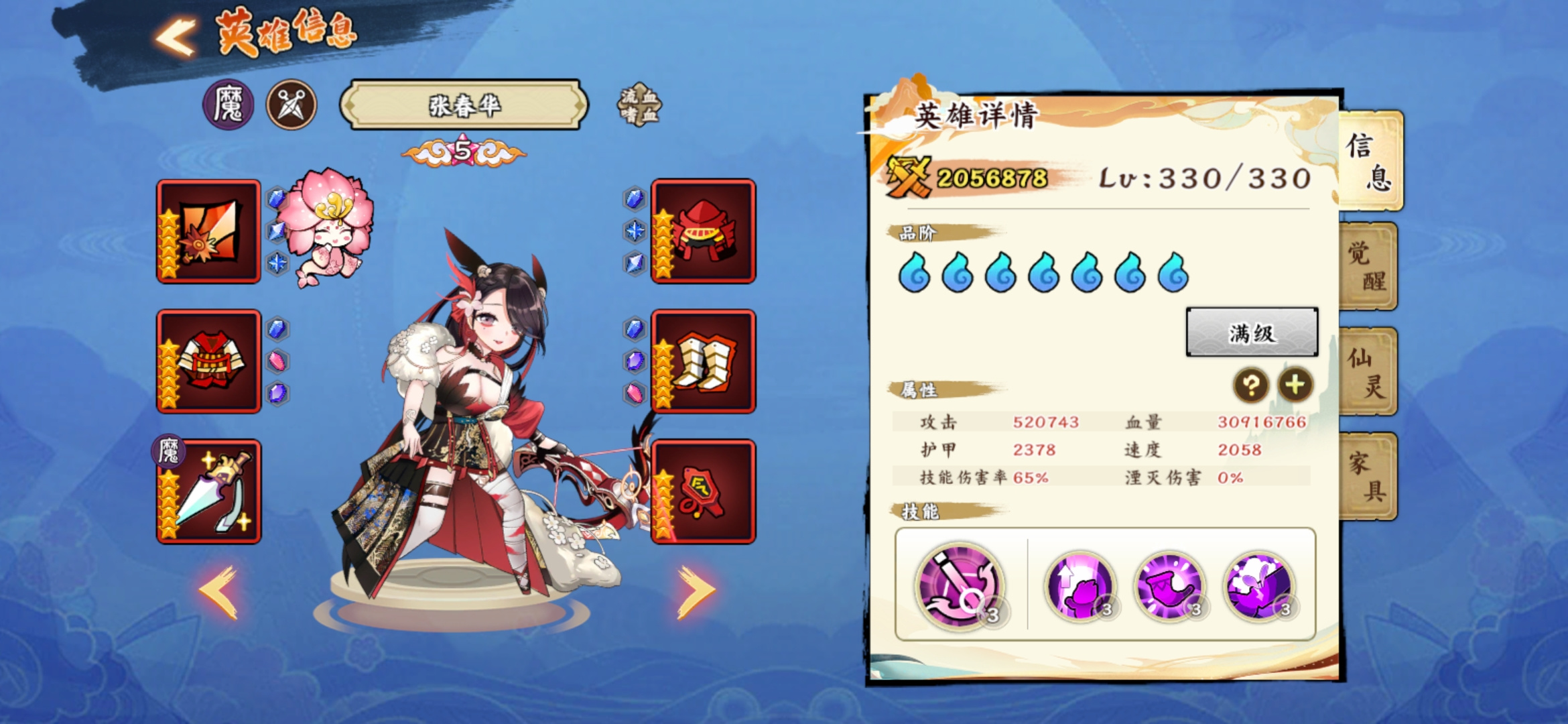 无双萌将#张春华攻略#
