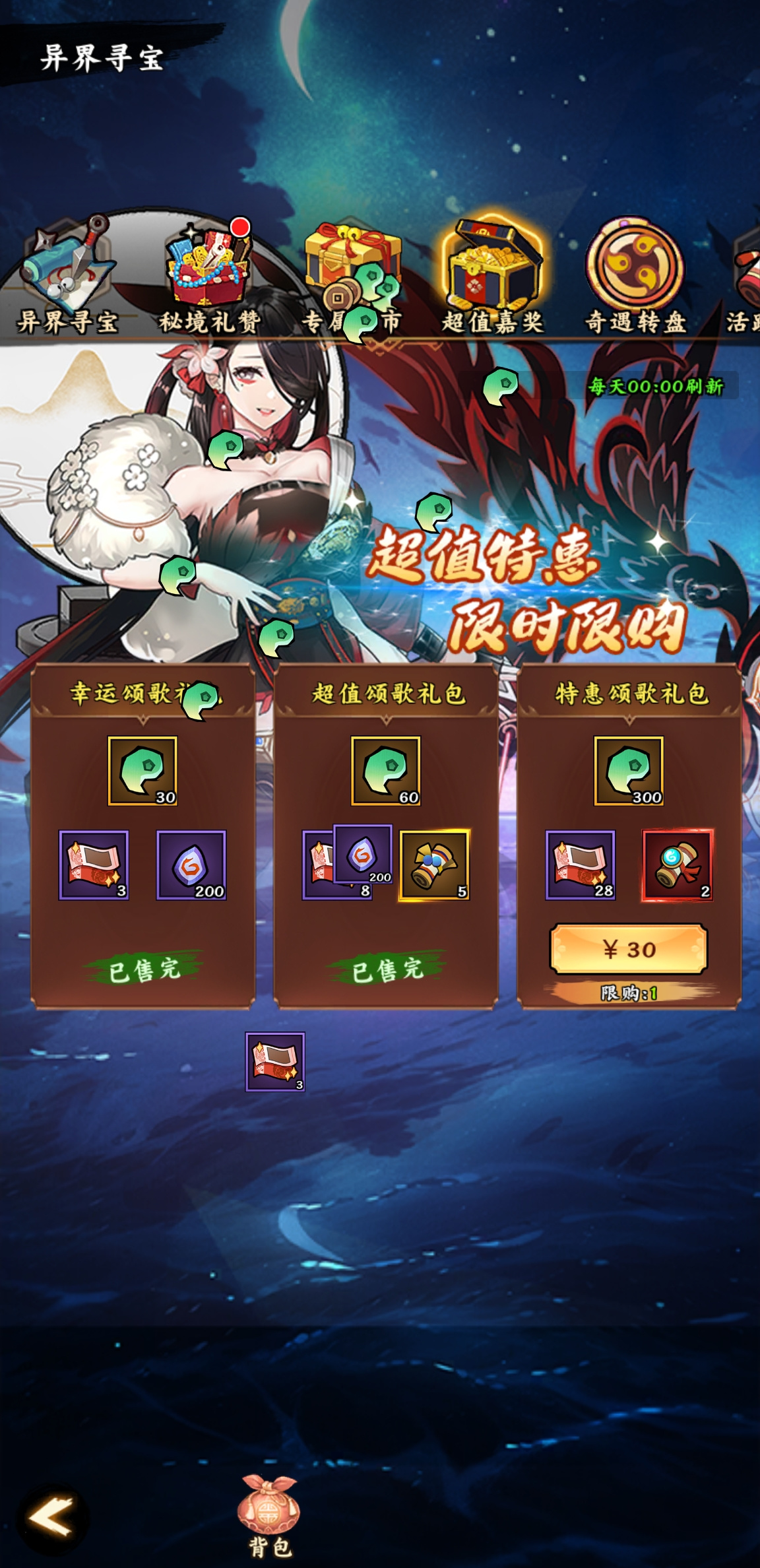 无双萌将【萌新指南】每周轮换活动攻略