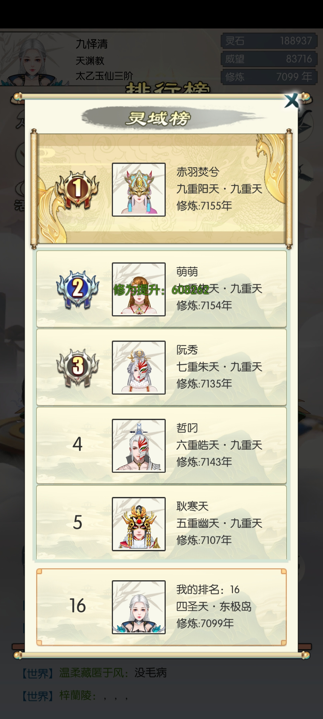 无极仙途咸鱼如何在仙擂左打氪佬右捶肝帝