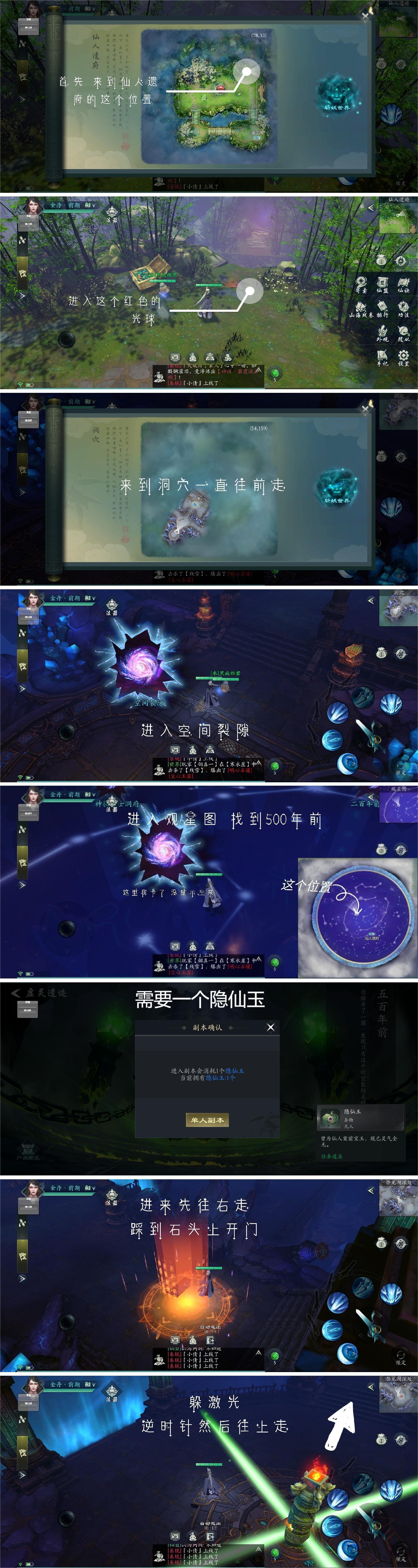 问山海【九豆麻得】保姆级教学《隐仙&middot;六》 任务攻略