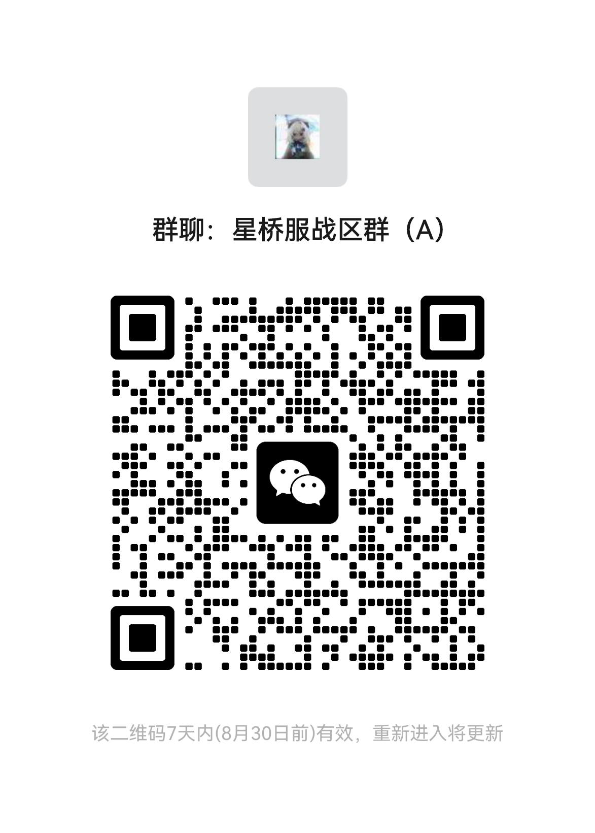 三国志幻想大陆星桥服所有礼包码集锦以及战区群，白嫖玩家攻略