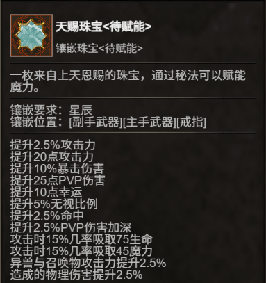 圣垣圣垣（安尼卡）珠宝系统