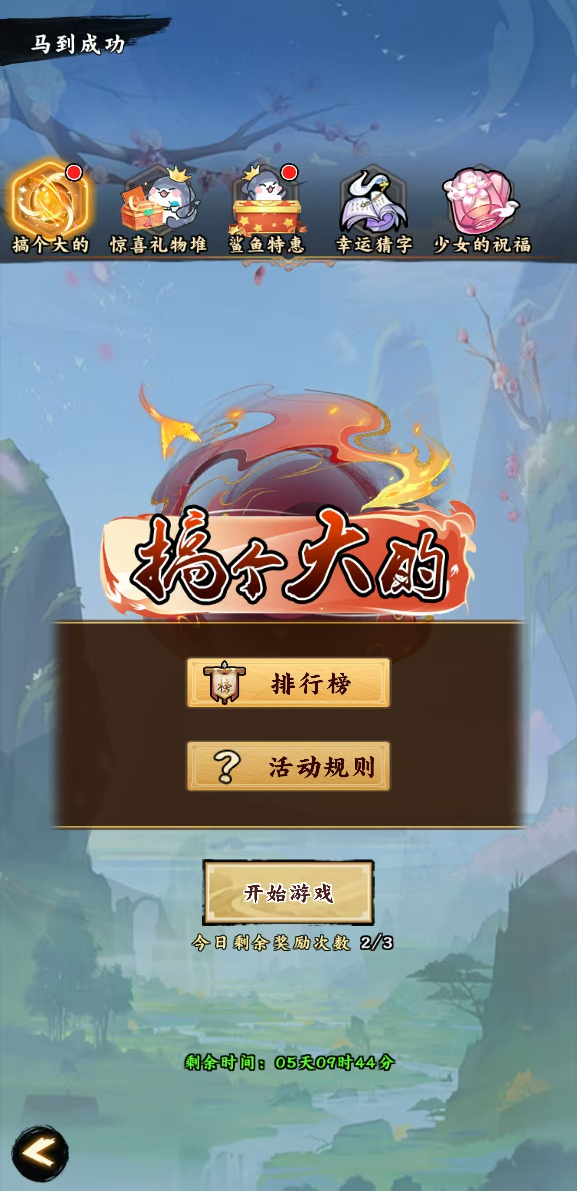 无双萌将无双第52周活动白嫖攻略及公会修炼场加点