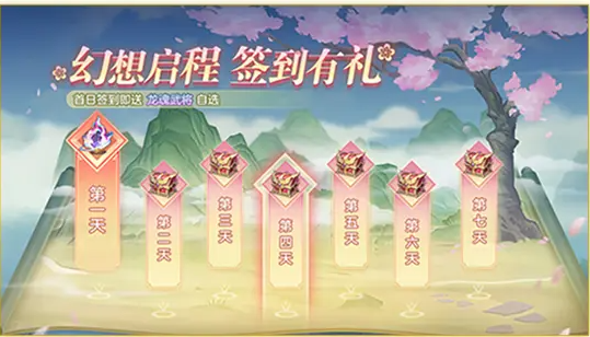 三国志幻想大陆【三国志姜维-幻想服】保姆级新手开局攻略