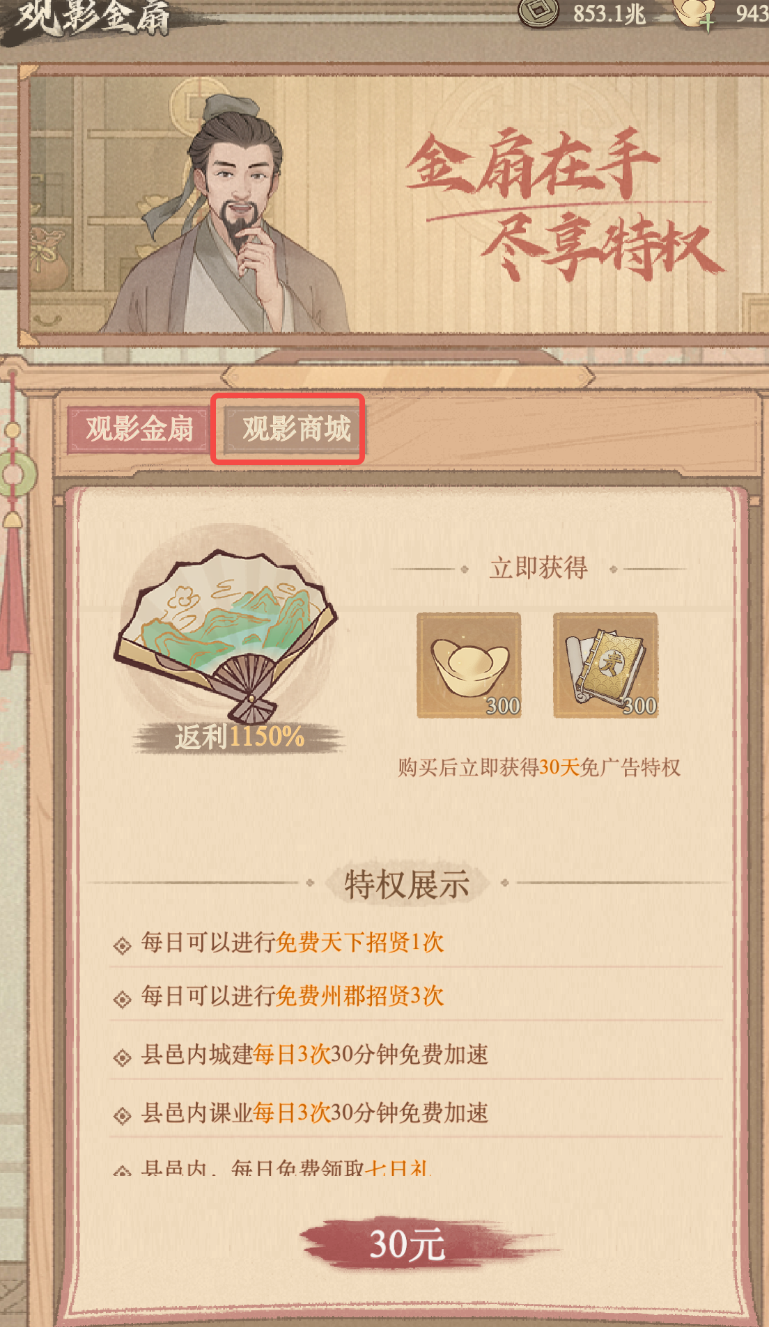 这城有良田宝具/装备/合区/丰年/曲水/界面改版