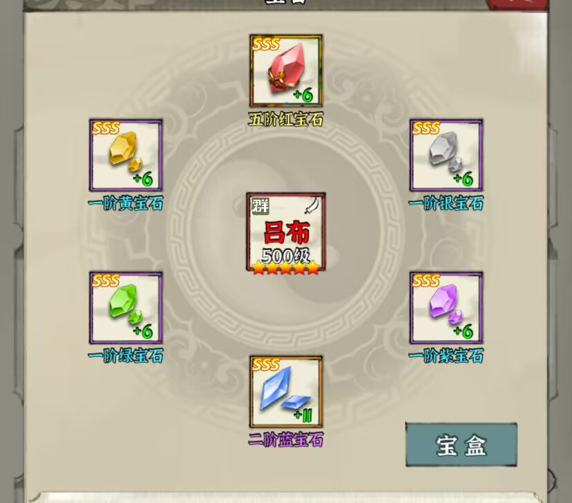 国战三国志宝石系统介绍