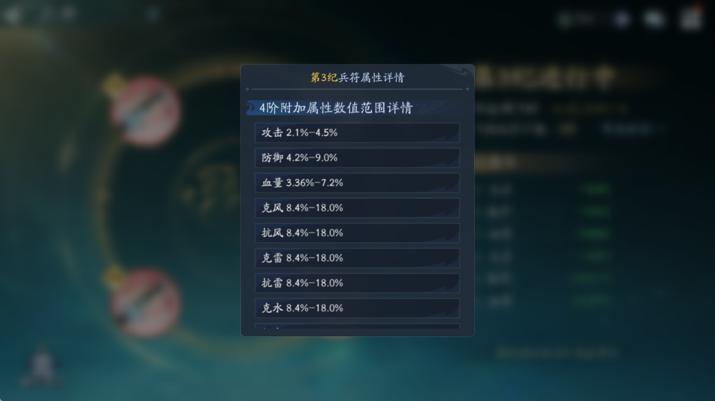 新仙剑奇侠传之挥剑问情四阶兵符+神魔比拼魔影&middot;温慧系列展示
