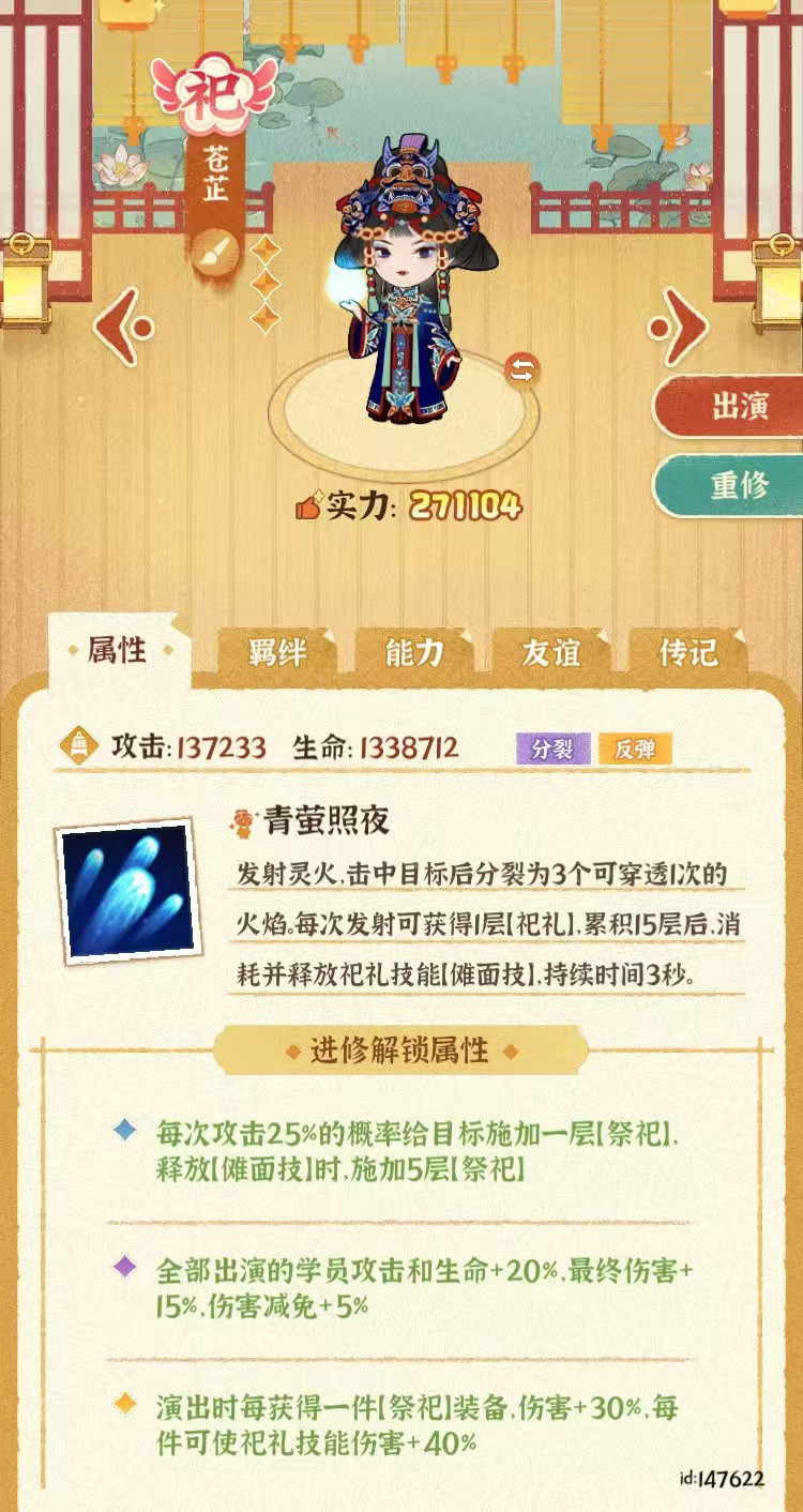 某某朝的女子乐坊某某朝女子乐坊-苍芷篇