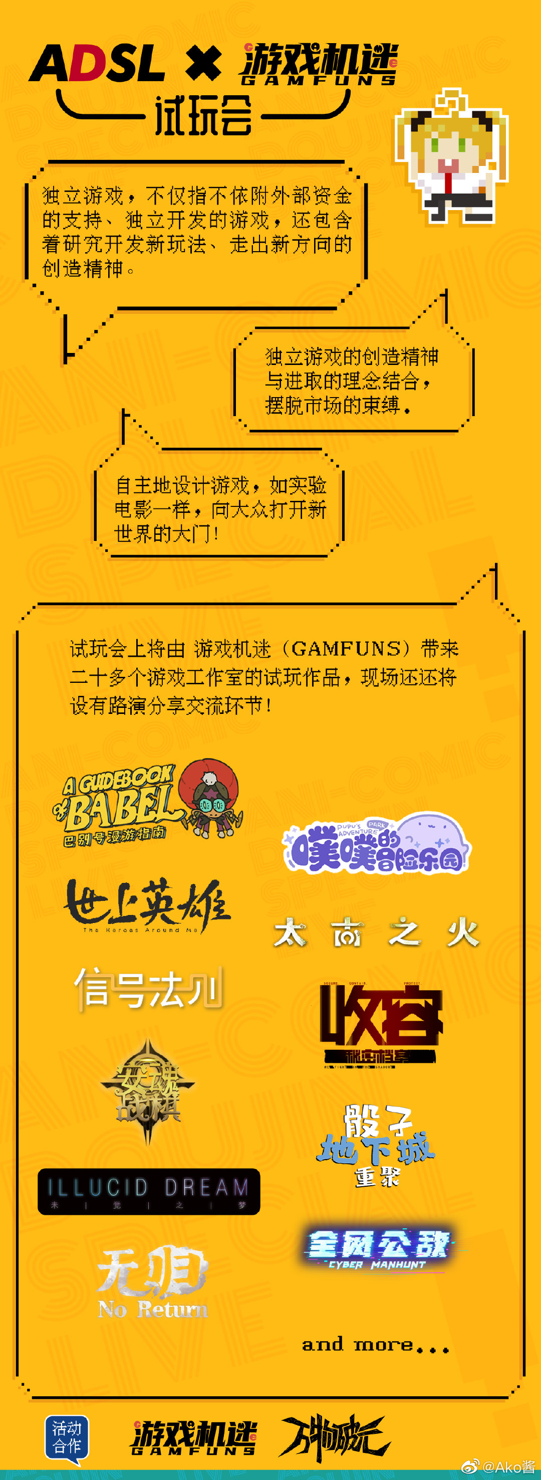 世上英雄【青岛AS11漫展&广州ADSL漫展】《世上英雄》参展确认！