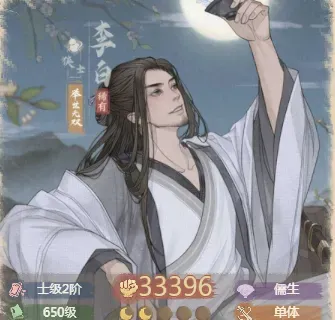 这城有良田【僚属分享】李白培养指南