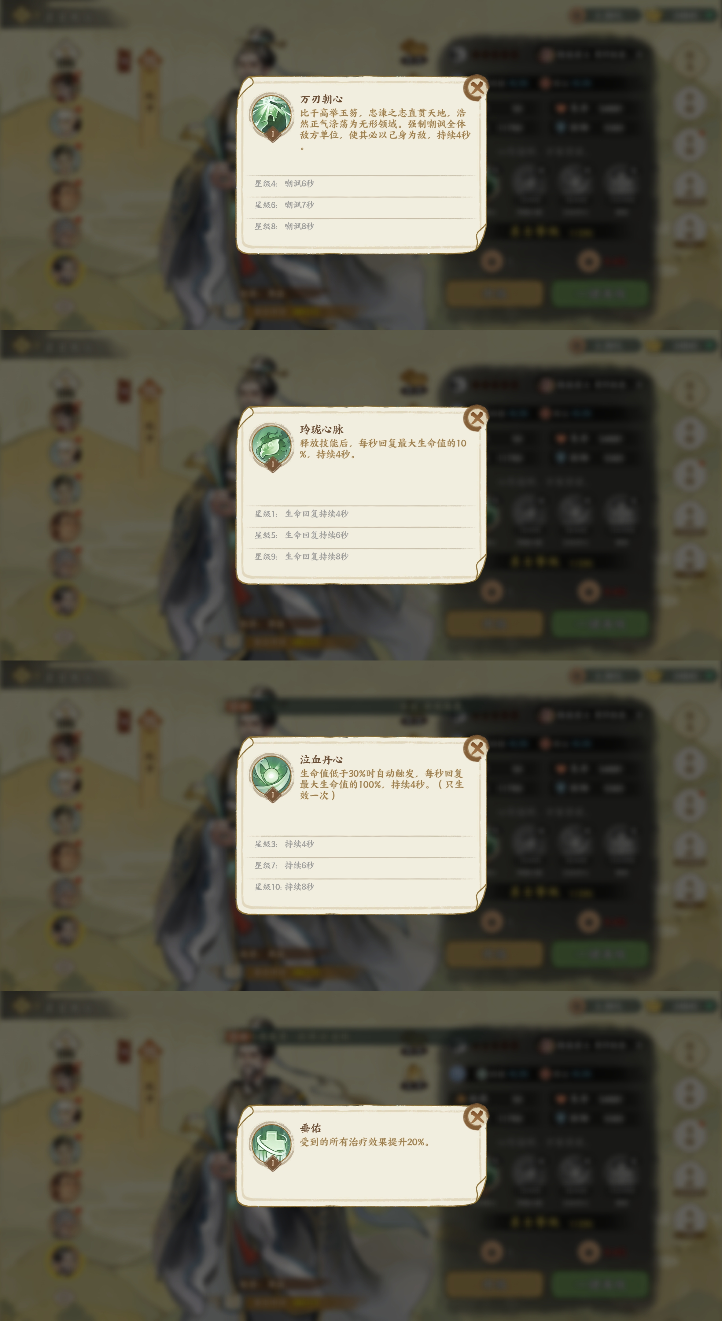 华夏绘世录更新名士比干技能专武及喜好