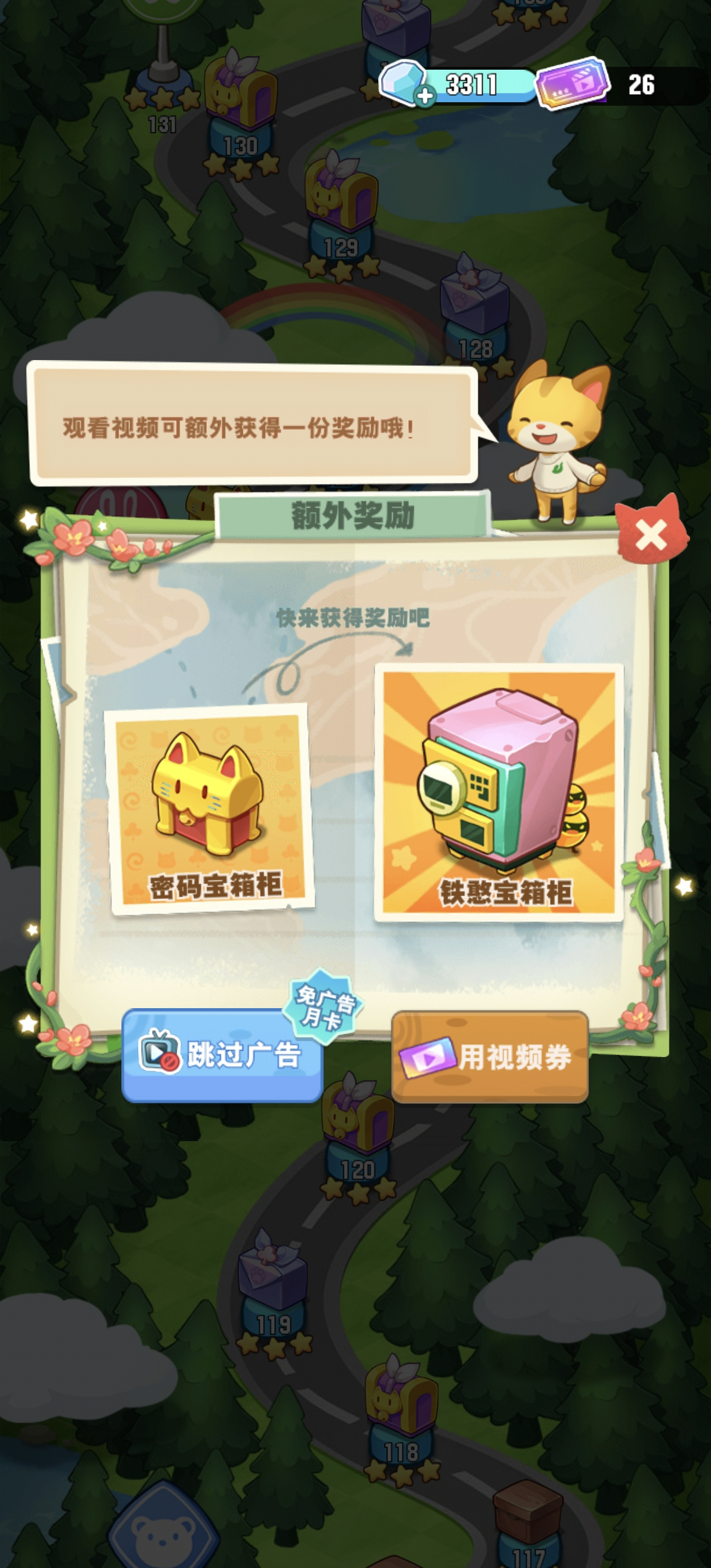 小森灵新手向-关卡开箱攻略+大森林招活跃玩家