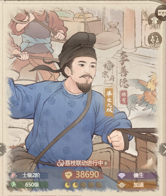 这城有良田外域药师李善德配队建议