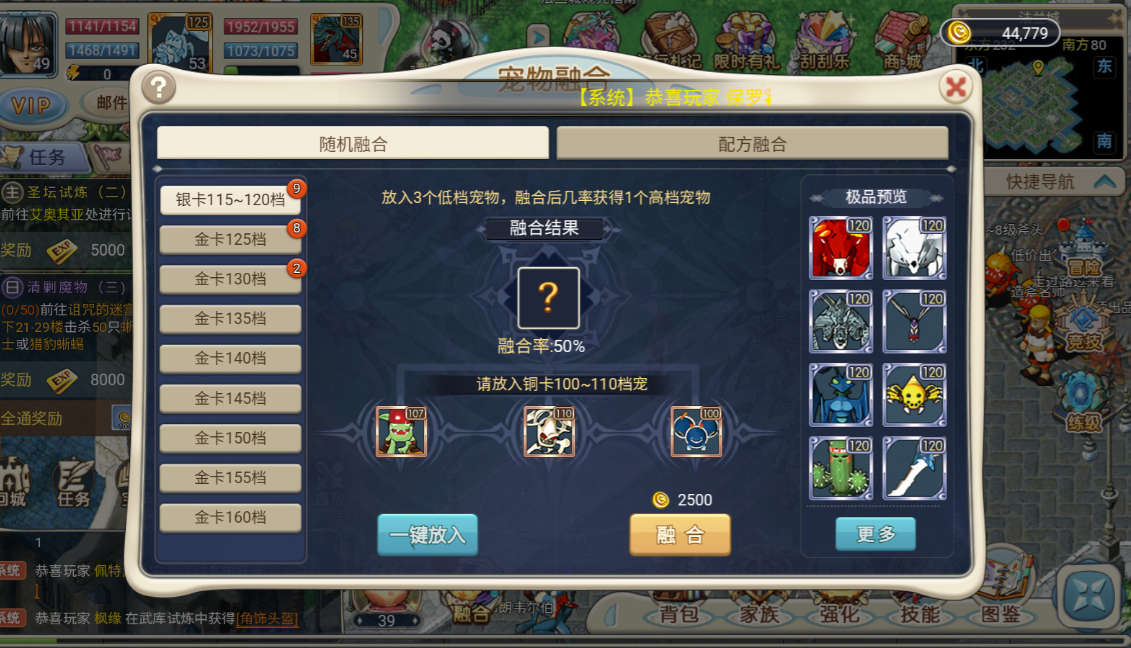 魔力宝贝：旅人全新魔力合成版将与25号正式上线，三端互通，震撼来袭