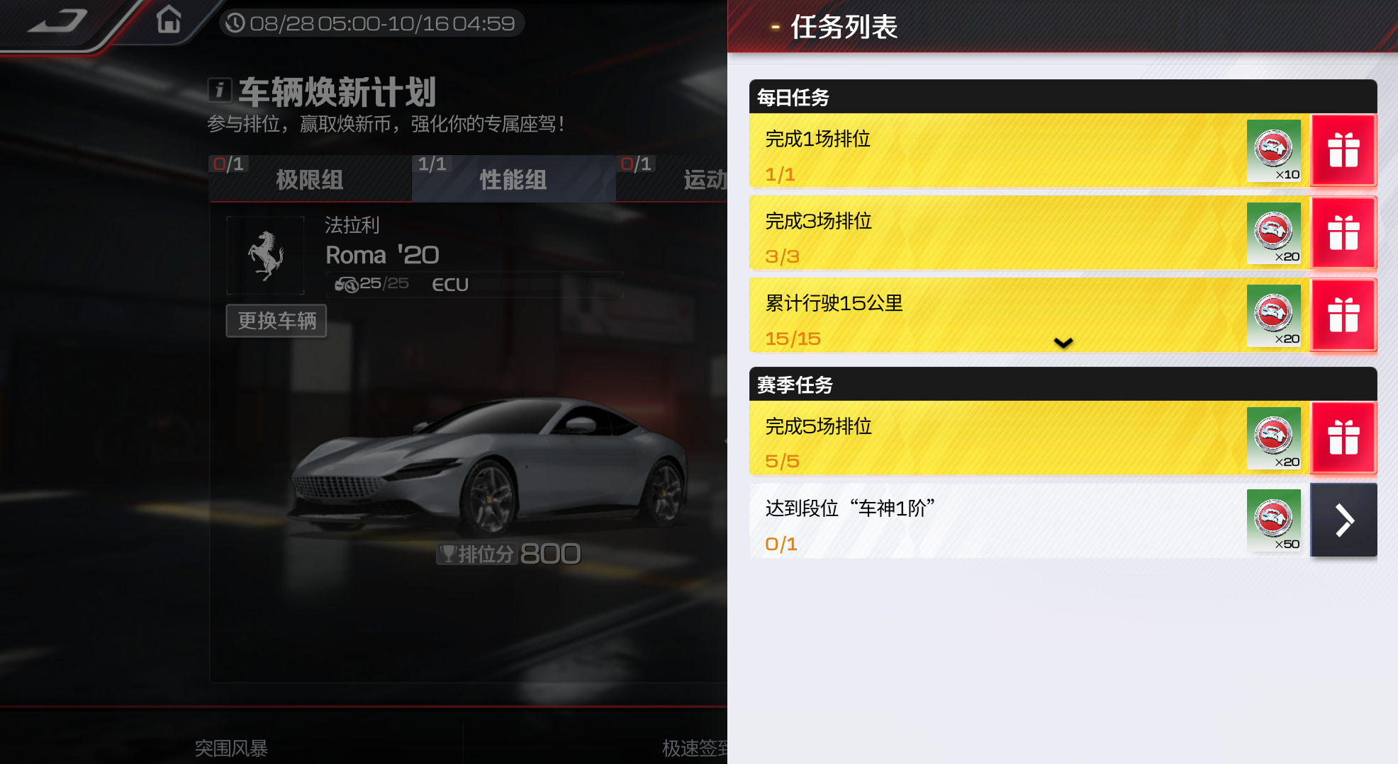 巅峰极速改车不迷路！小可爆肝【车辆焕新计划焕新指南】看完直接闭眼冲分