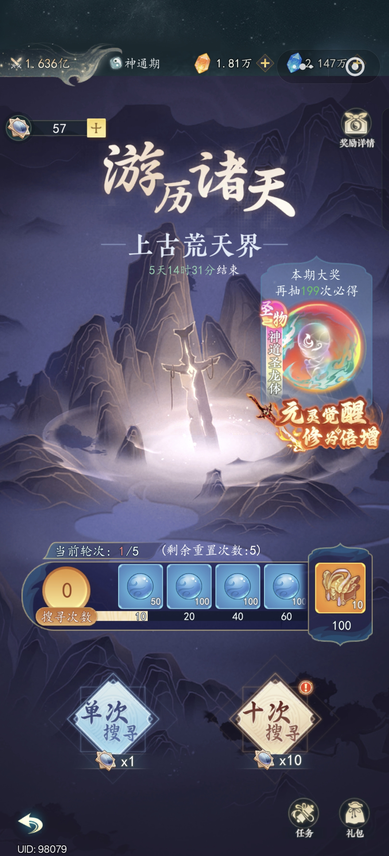 幻世仙途彩色体质测评篇（有数据支持）