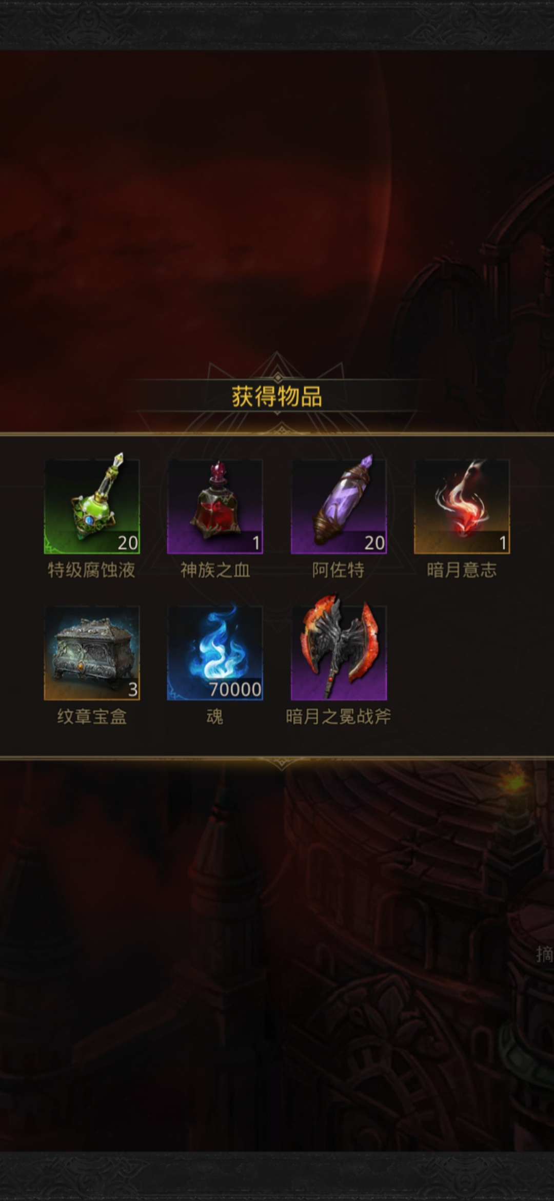 地下城堡3：魂之诗刮痧队210链接过暗月塞伦