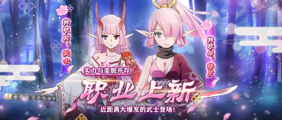 伊苏6：纳比斯汀的方舟职业上新 | 武士之魂，武士&修罗闪耀登场！