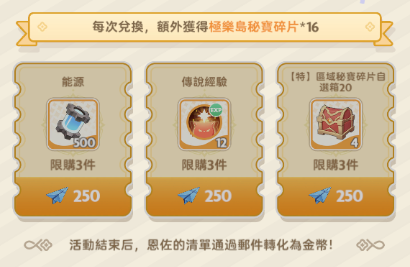 出发吧麦芬第九十四&mdash;&mdash;九十九期纸飞机抢先看