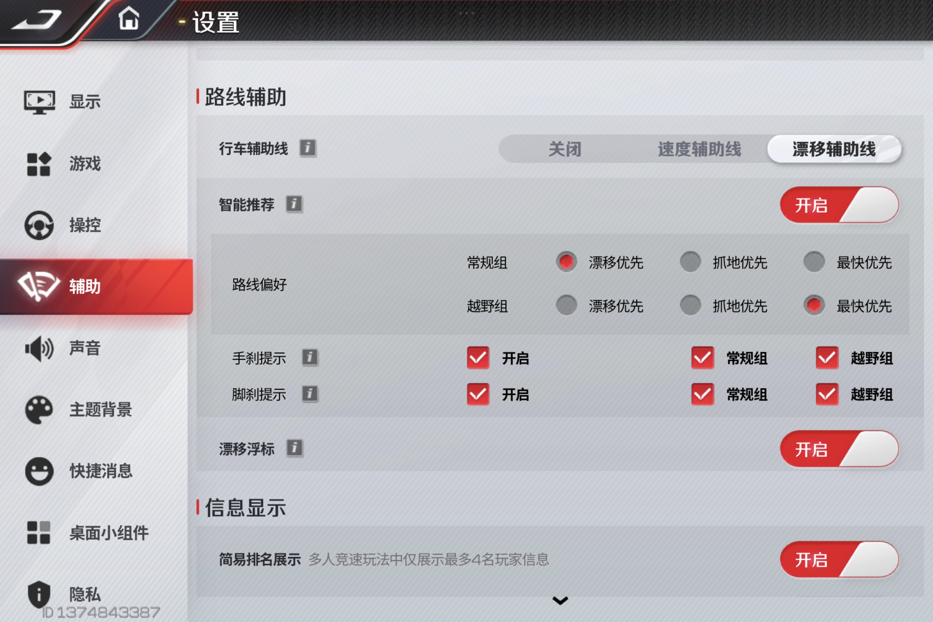 巅峰极速巅峰极速小技巧，让你轻松上无双