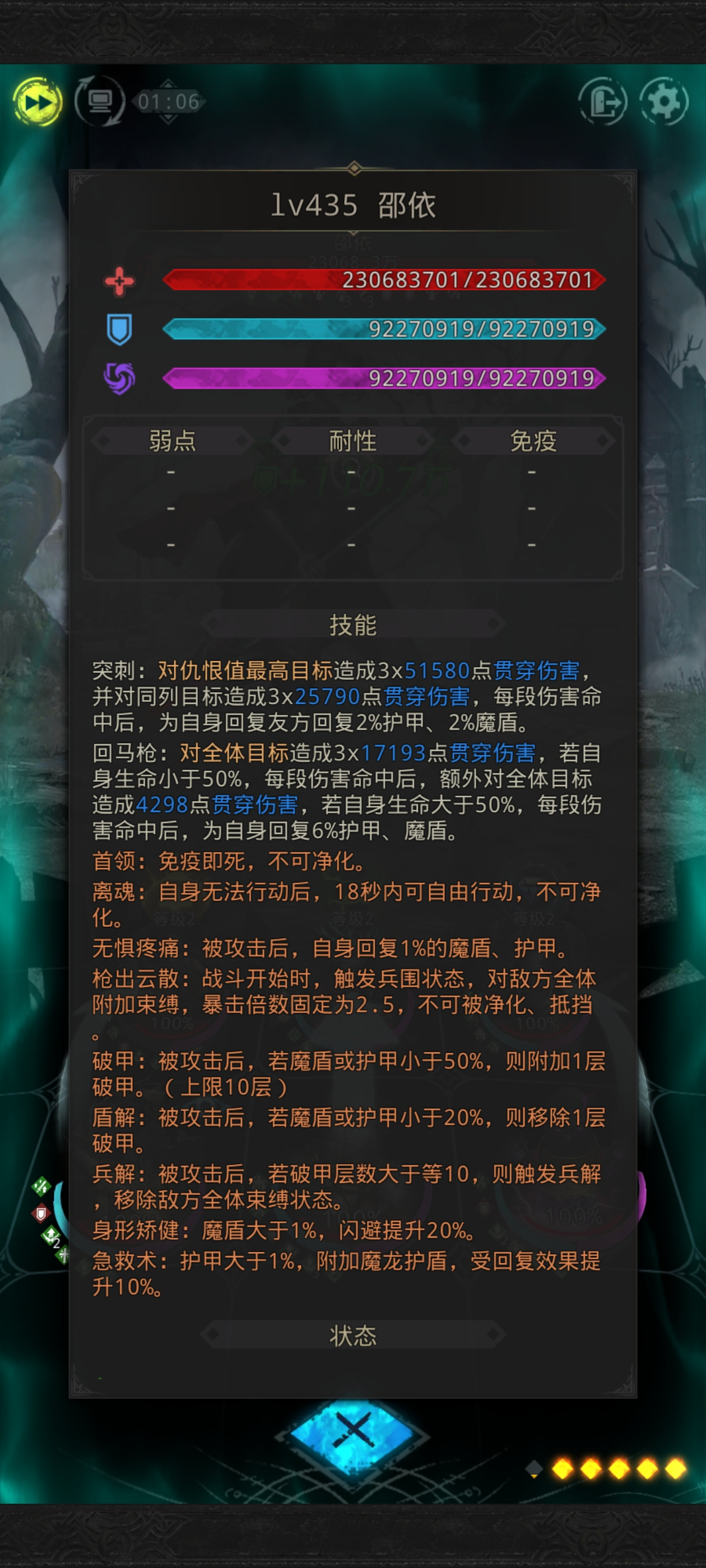 地下城堡3：魂之诗夜莺240链接过邵依