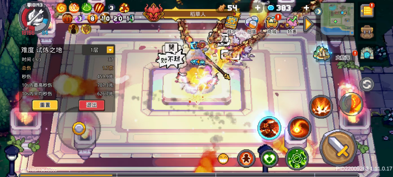 元气骑士前传【ss7攻略】700万亿近战火焰射手萌新速成