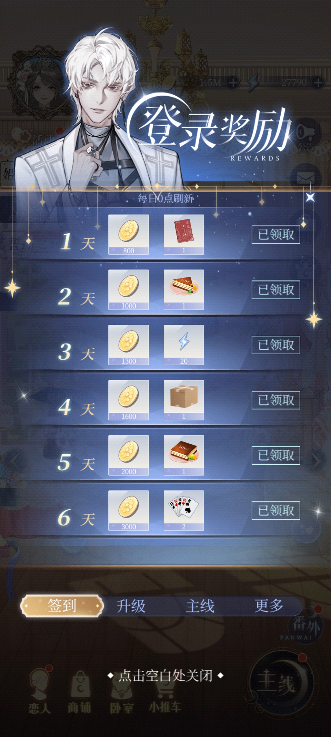 月影别墅0氪约兰币获取攻略