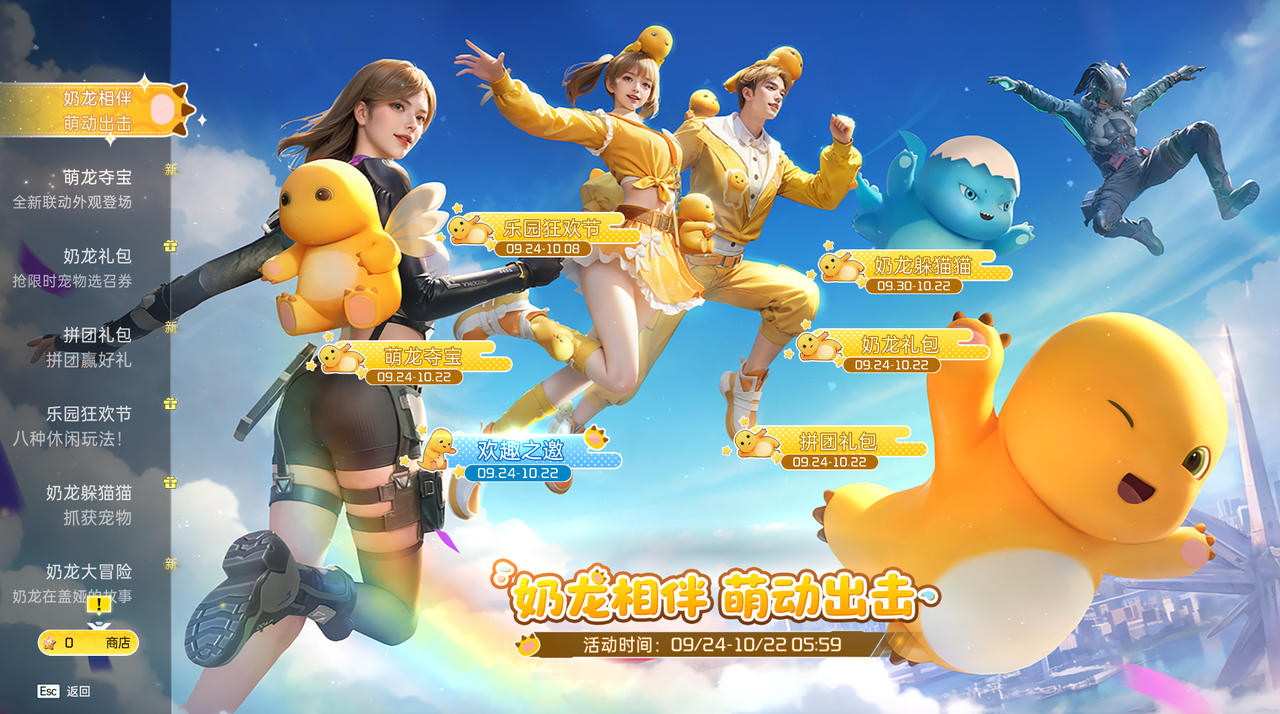 星球：重启《星球：重启》&times; 奶龙联动全攻略，签到领取萌宠，福利拿到手软