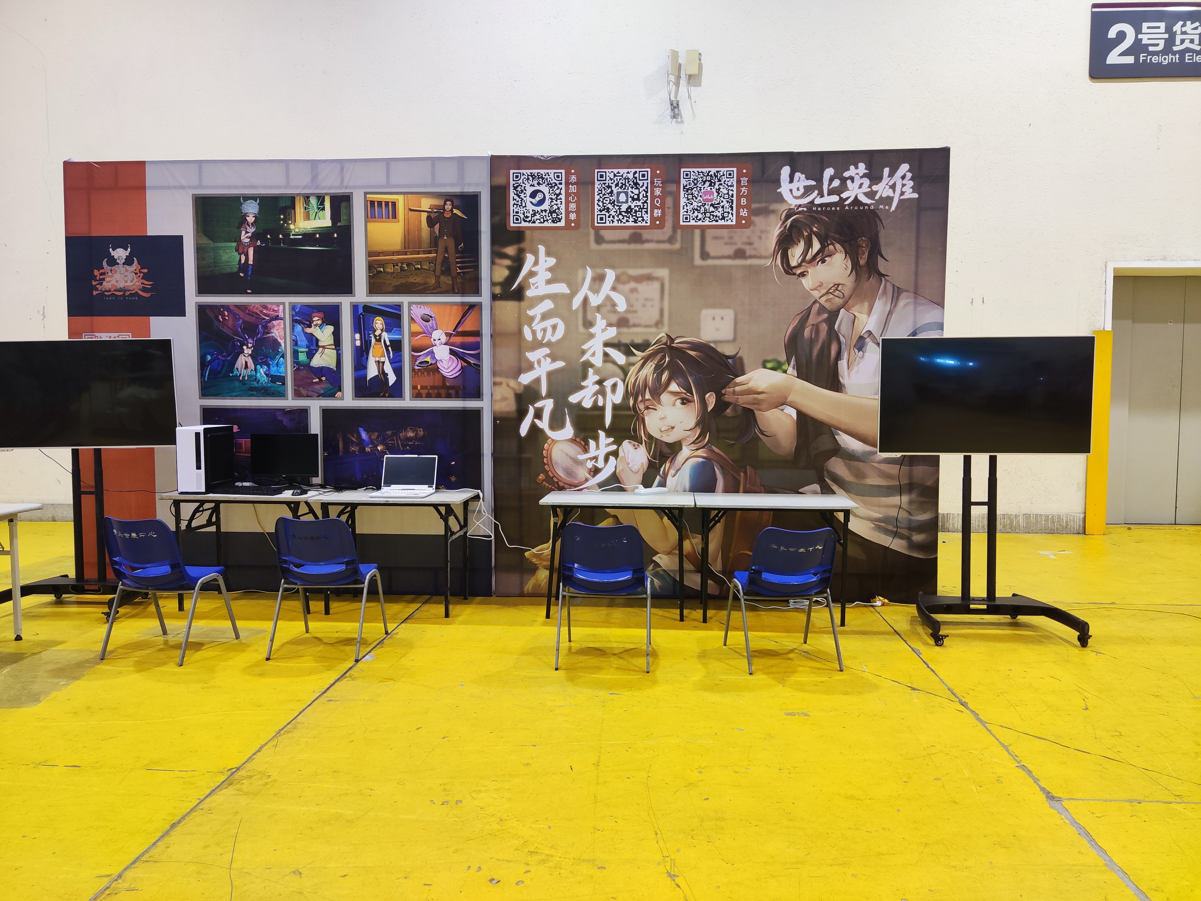 世上英雄【AS11漫展】《世上英雄》参展之旅圆满结束～
