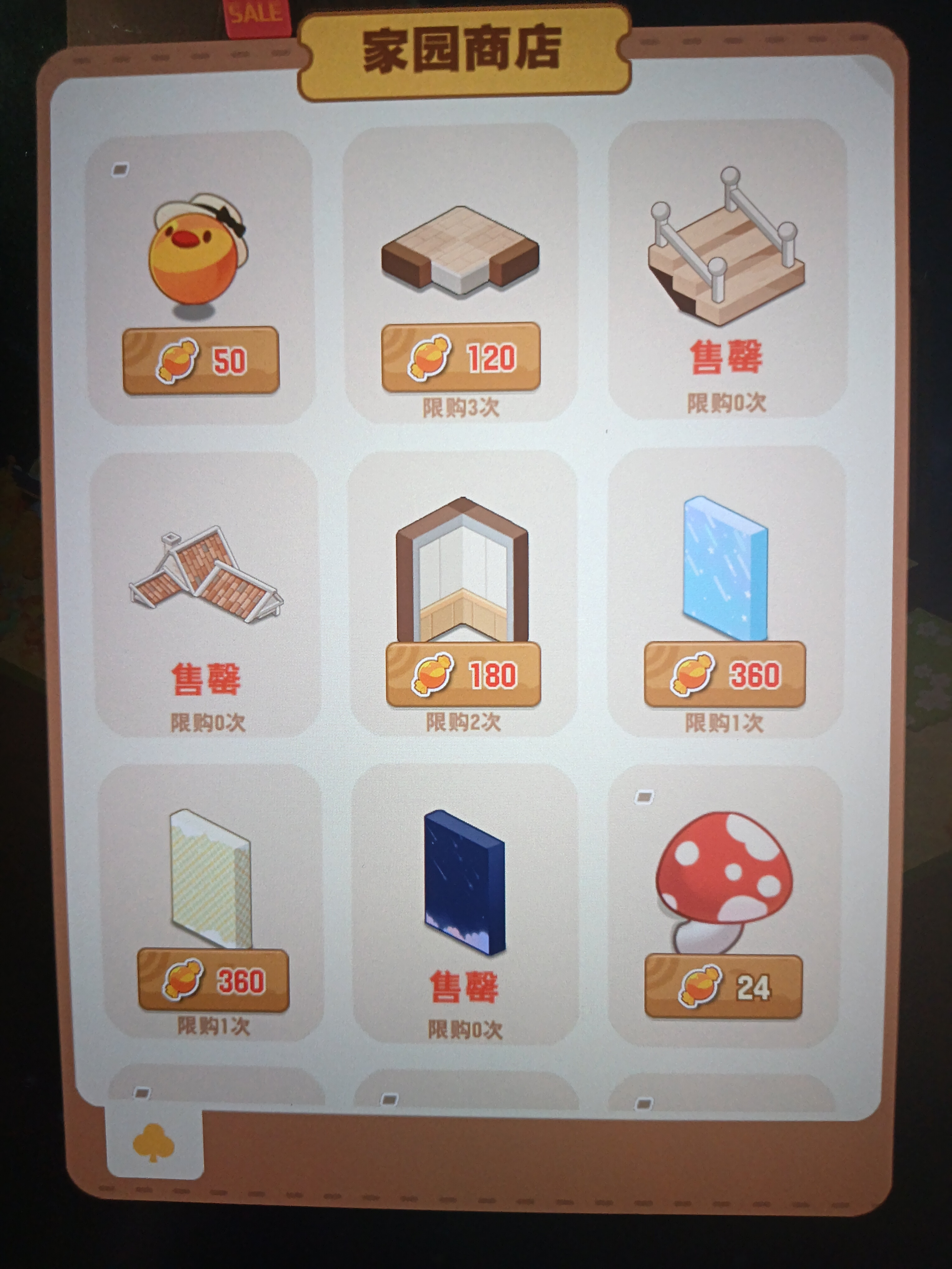小森灵果冻鸡家园攻略（二编版）