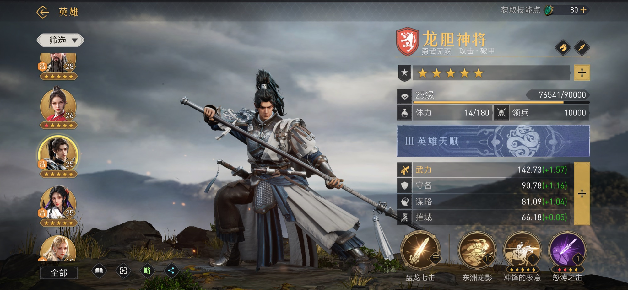重返帝国微信一区2：关于前期开荒
