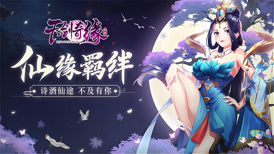 天剑奇缘《天剑奇缘》前期新手攻略与前期氪金点