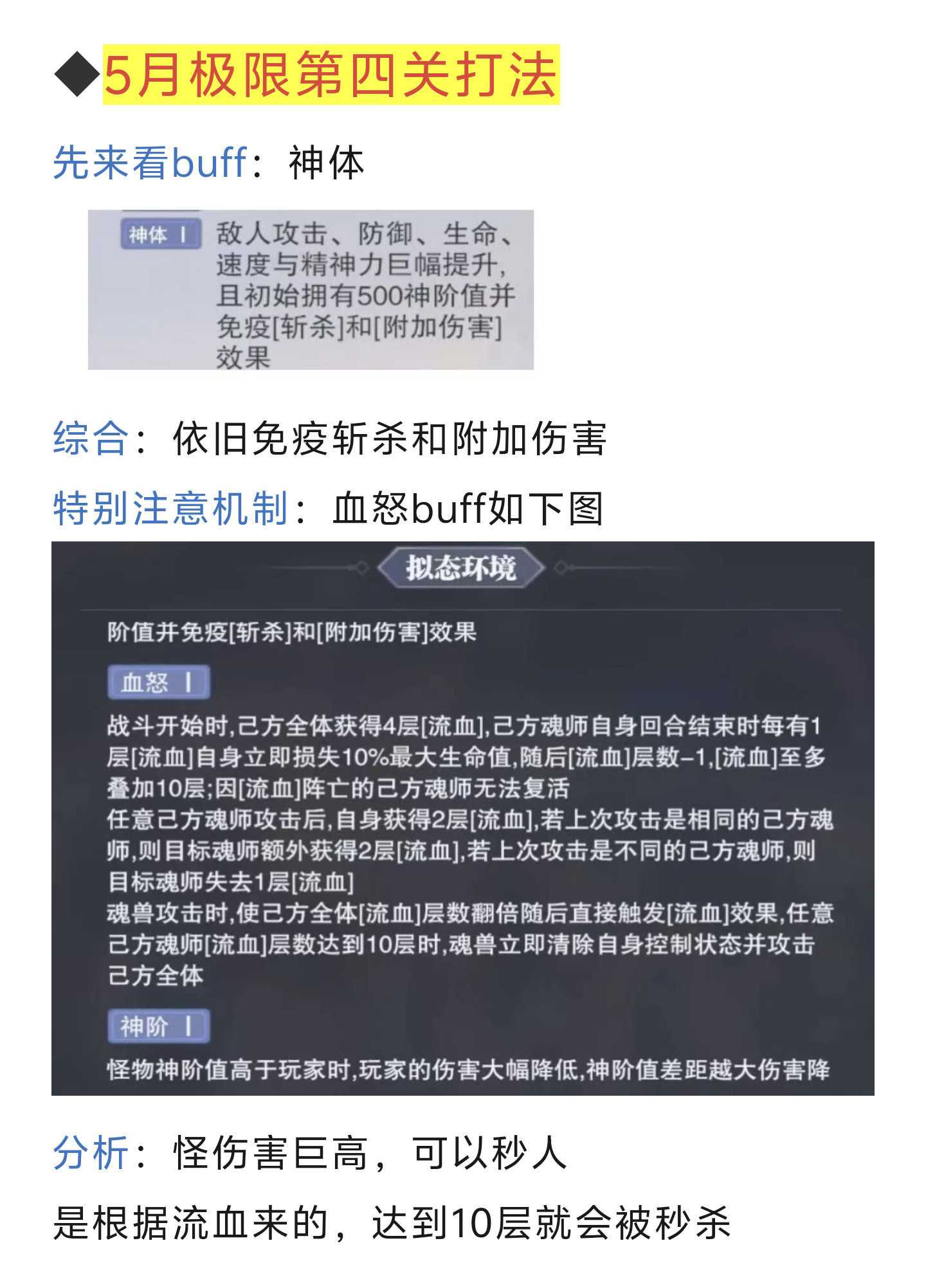 斗罗大陆：魂师对决第431期、极限四+爬塔三