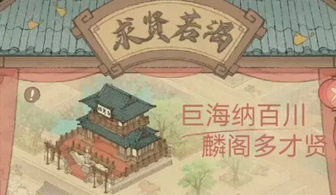 这城有良田【经验分享】求贤若渴活动攻略