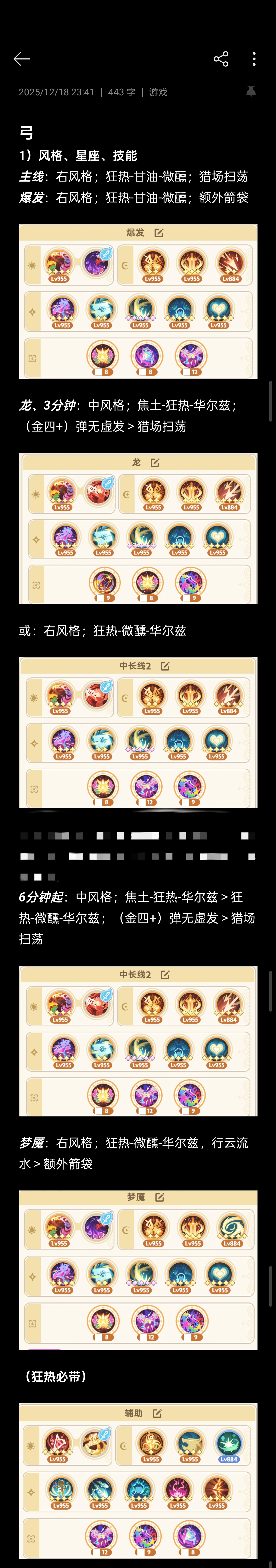 出发吧麦芬麦芬攻略 11转游侠