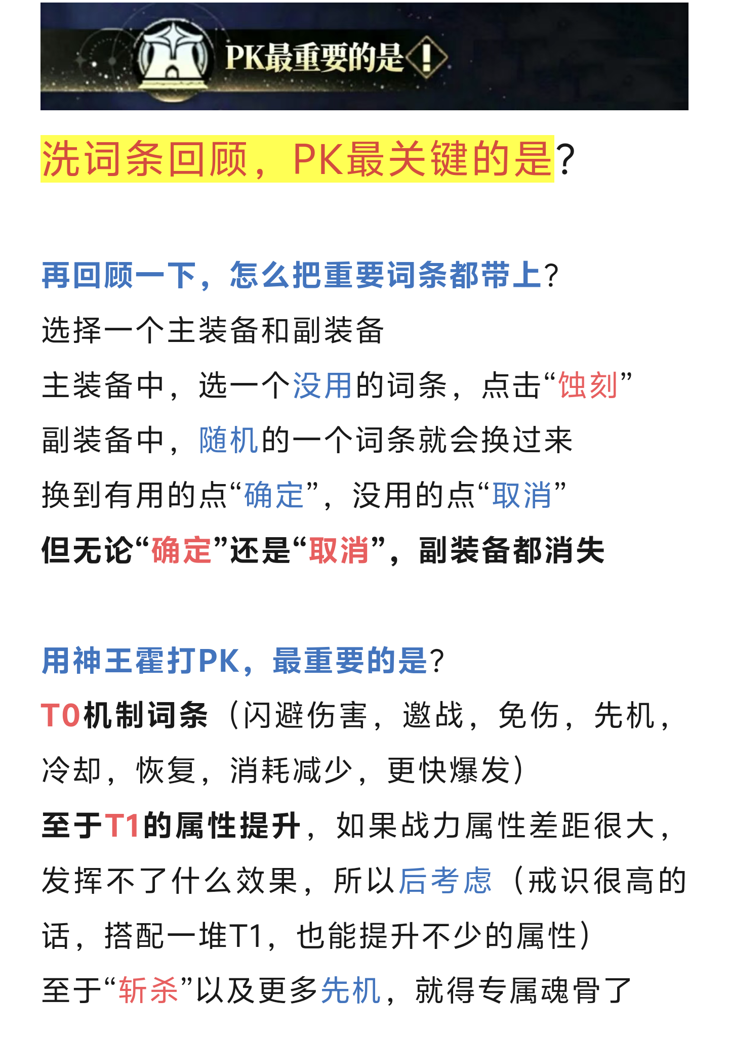 斗罗大陆：魂师对决第409期、神王霍PK养成