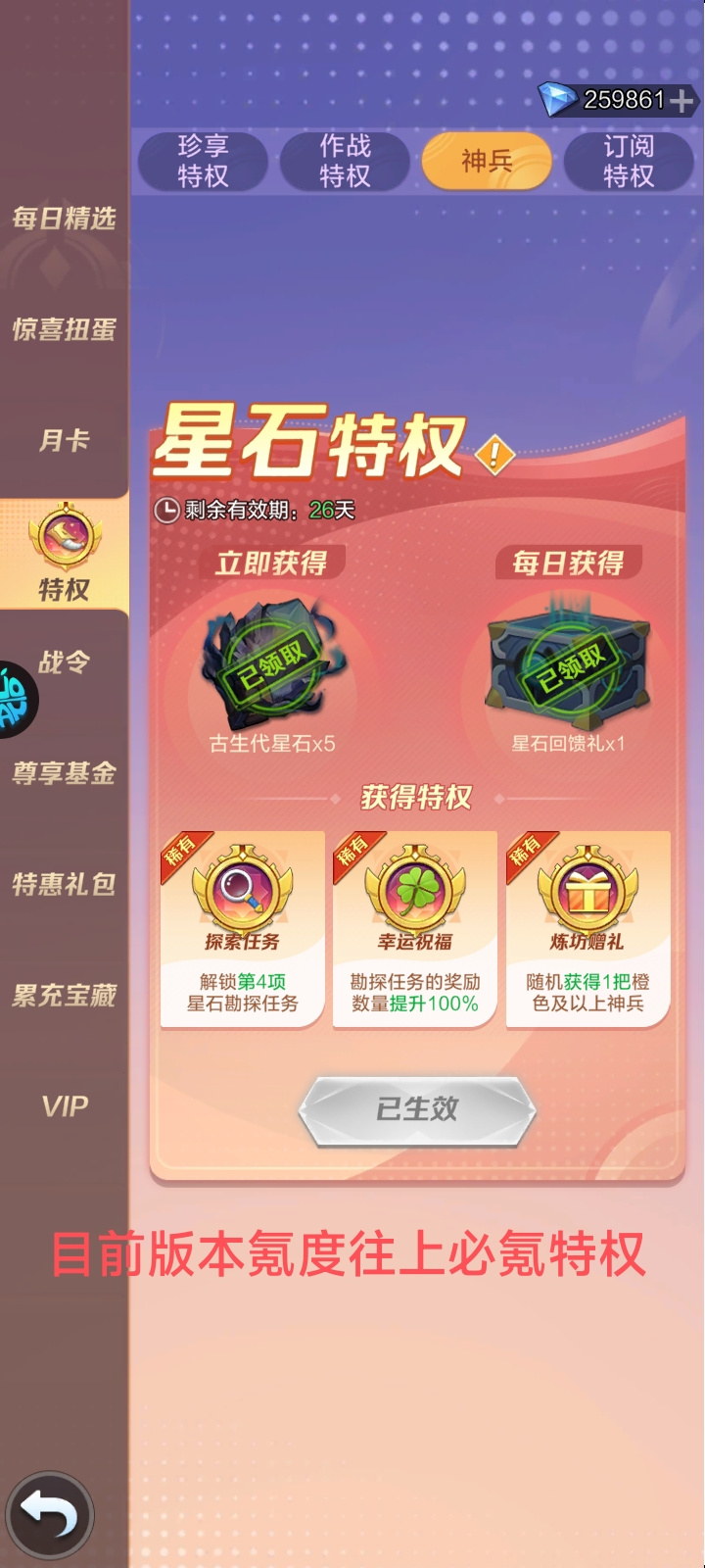 上古王冠新活动氪金指南针