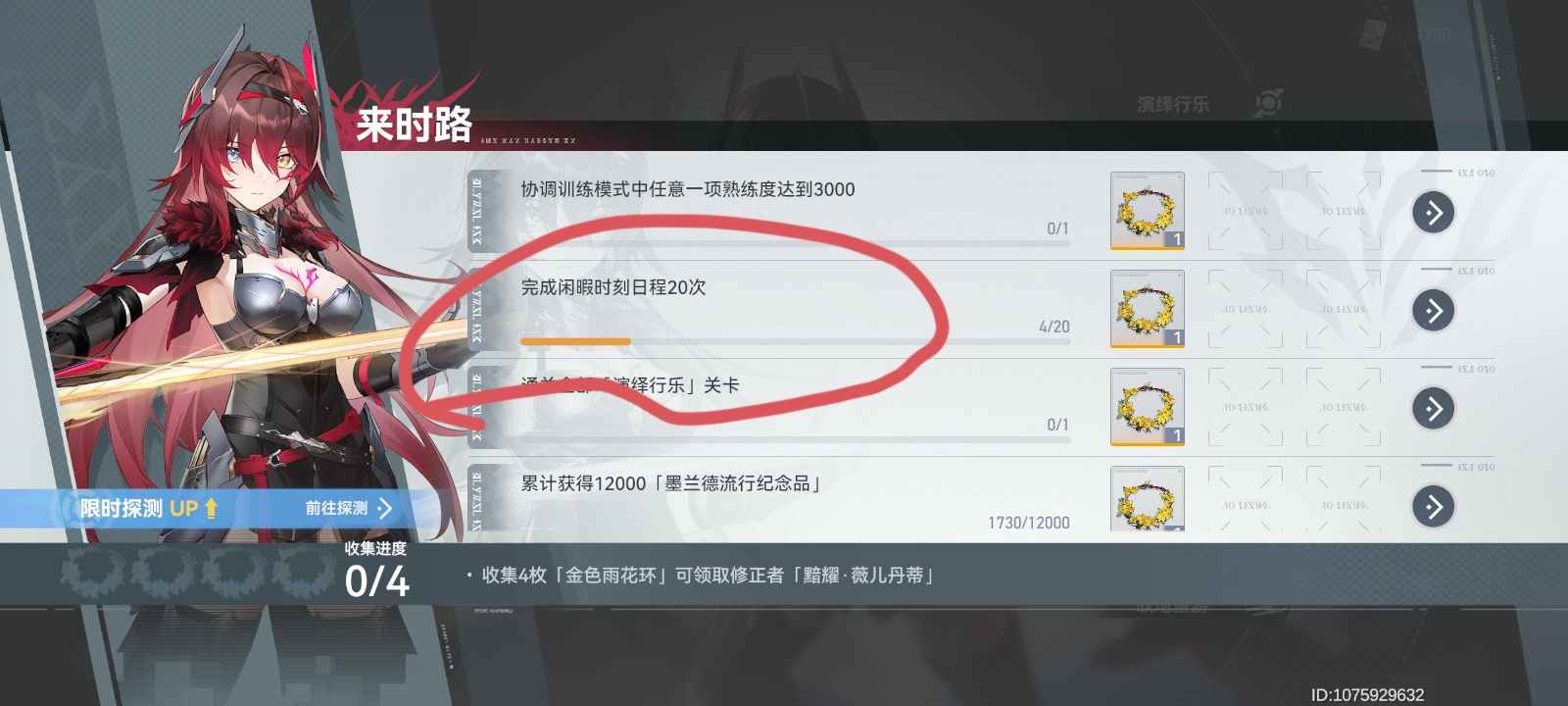 深空之眼薇儿活动常见问题以及解决方案