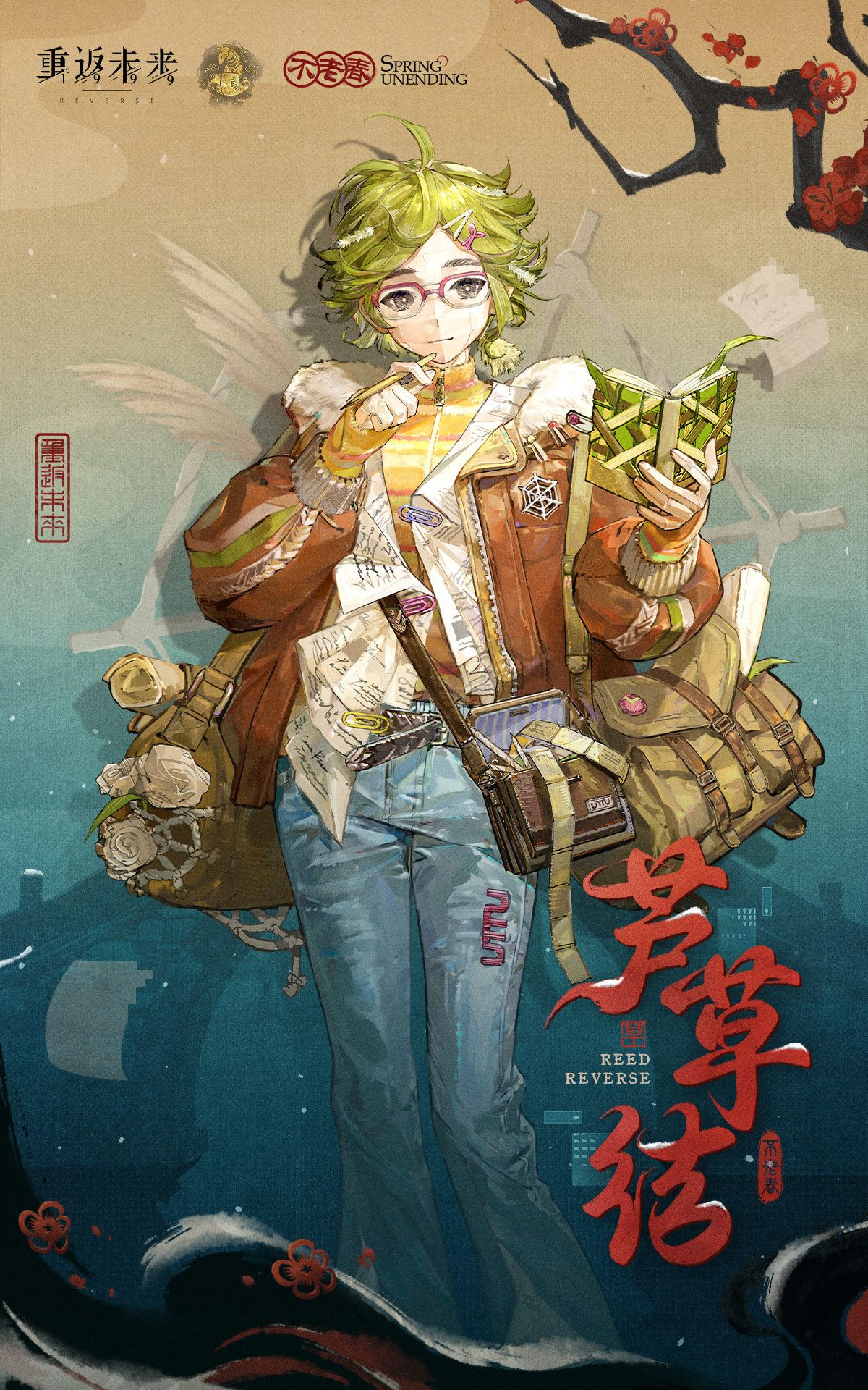重返未来：1999【角色信息】芦草结 | Reed