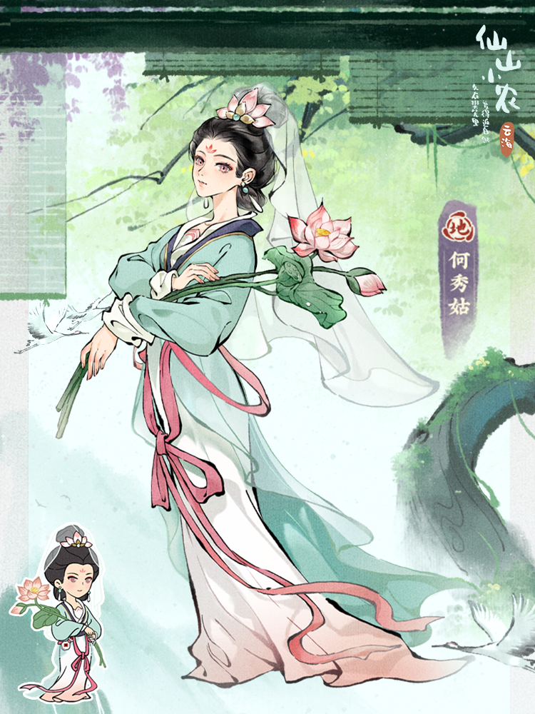 仙山小农【仙山人物志】何秀姑