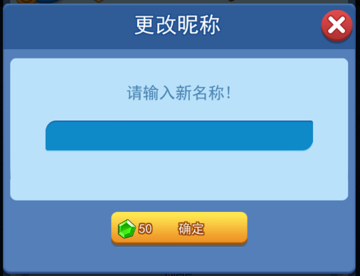 欢乐对决新人FAQ：昵称、改名、兑换码等常见问题解答