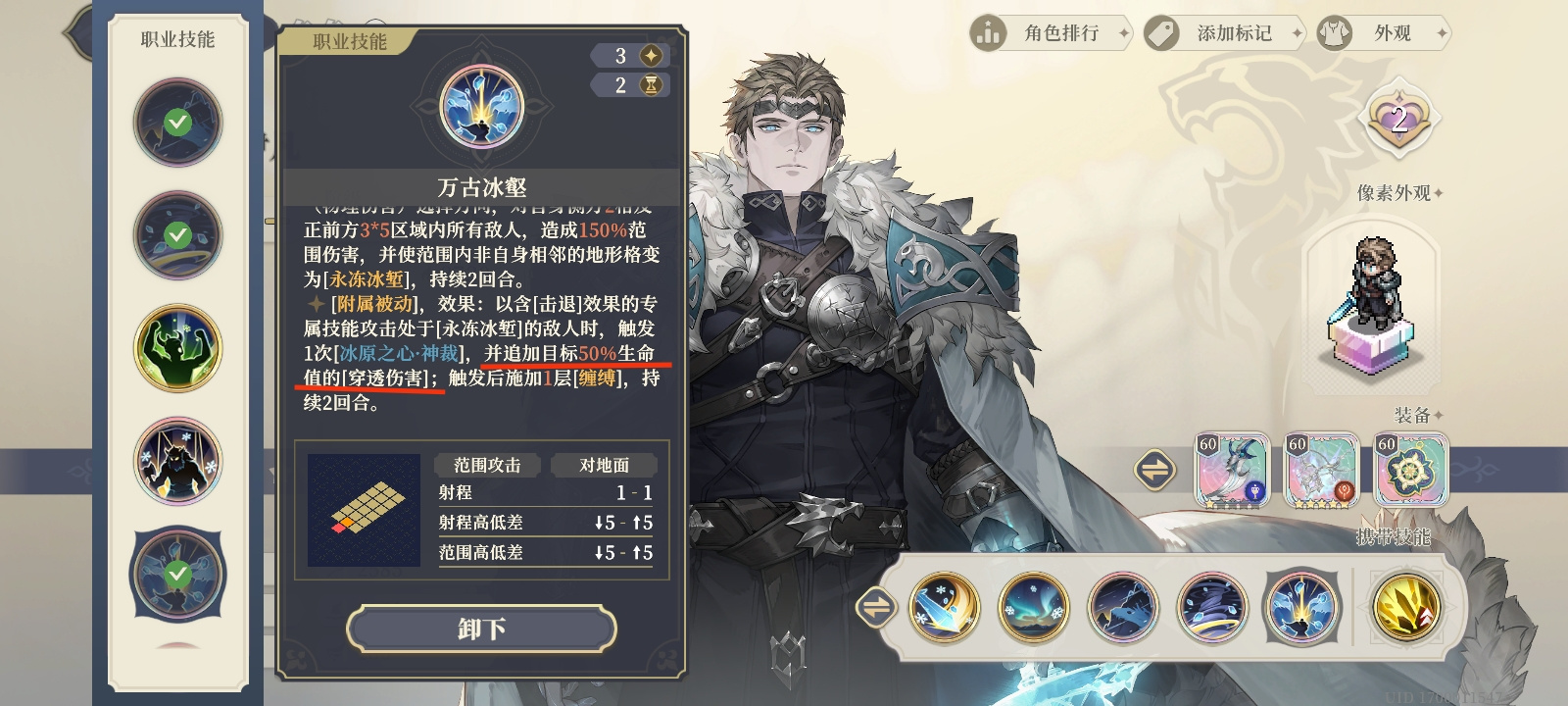 铃兰之剑：为这和平的世界【伊凡-萌新大帝】可曾听过瓶子队的传说