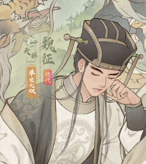 这城有良田【经验分享】魏征常见阵容推荐