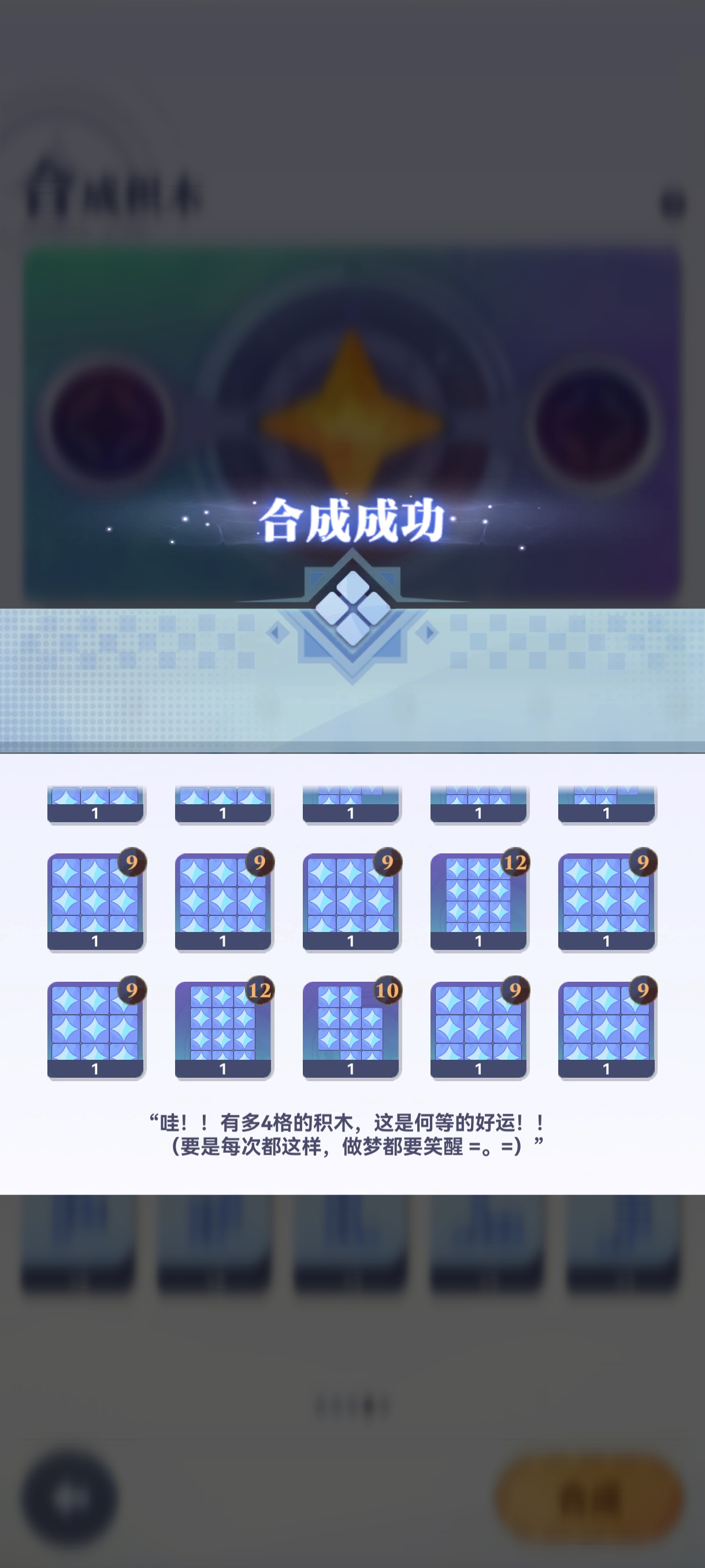 召唤与合成2召合2 积木合成与沙盘升级攻略