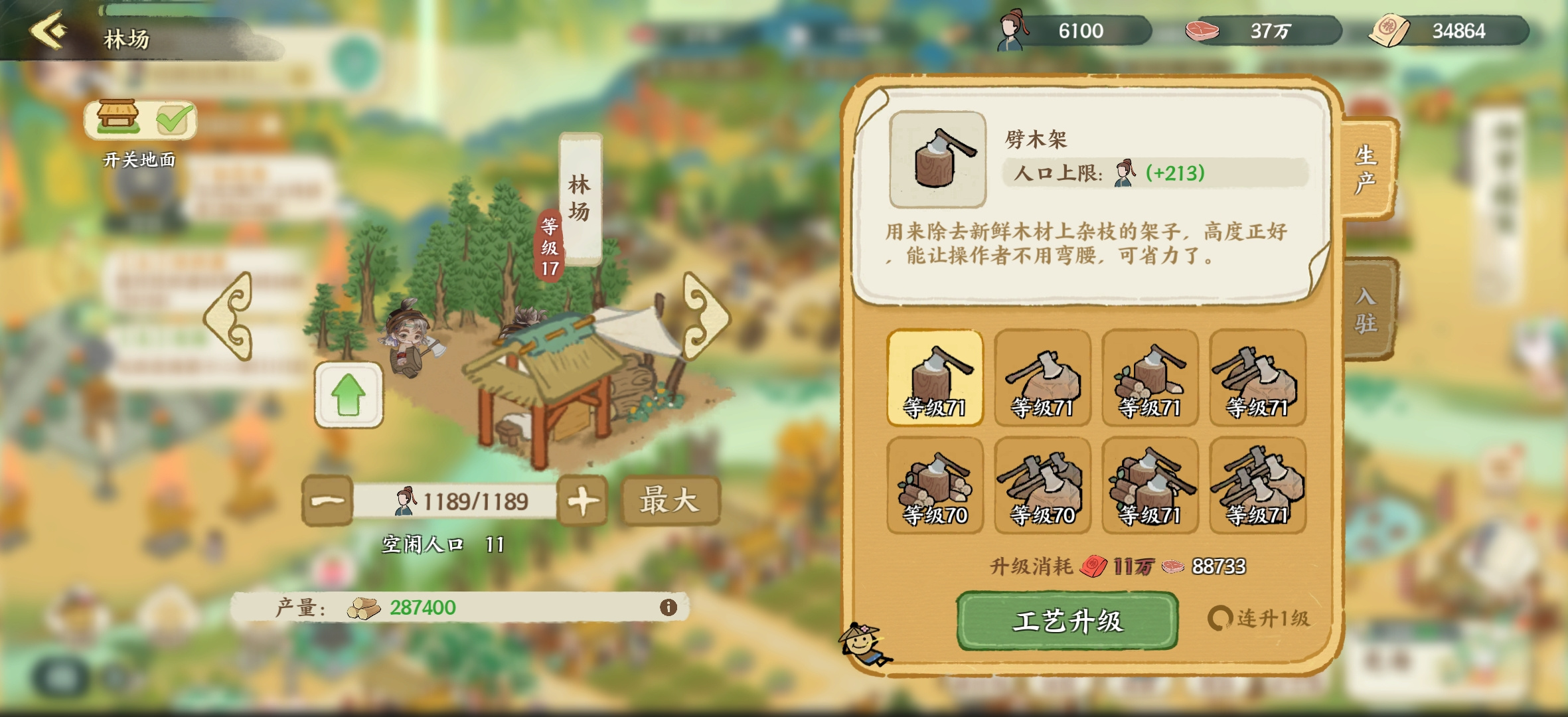 华夏绘世录资源如何分配？【商，周前期】