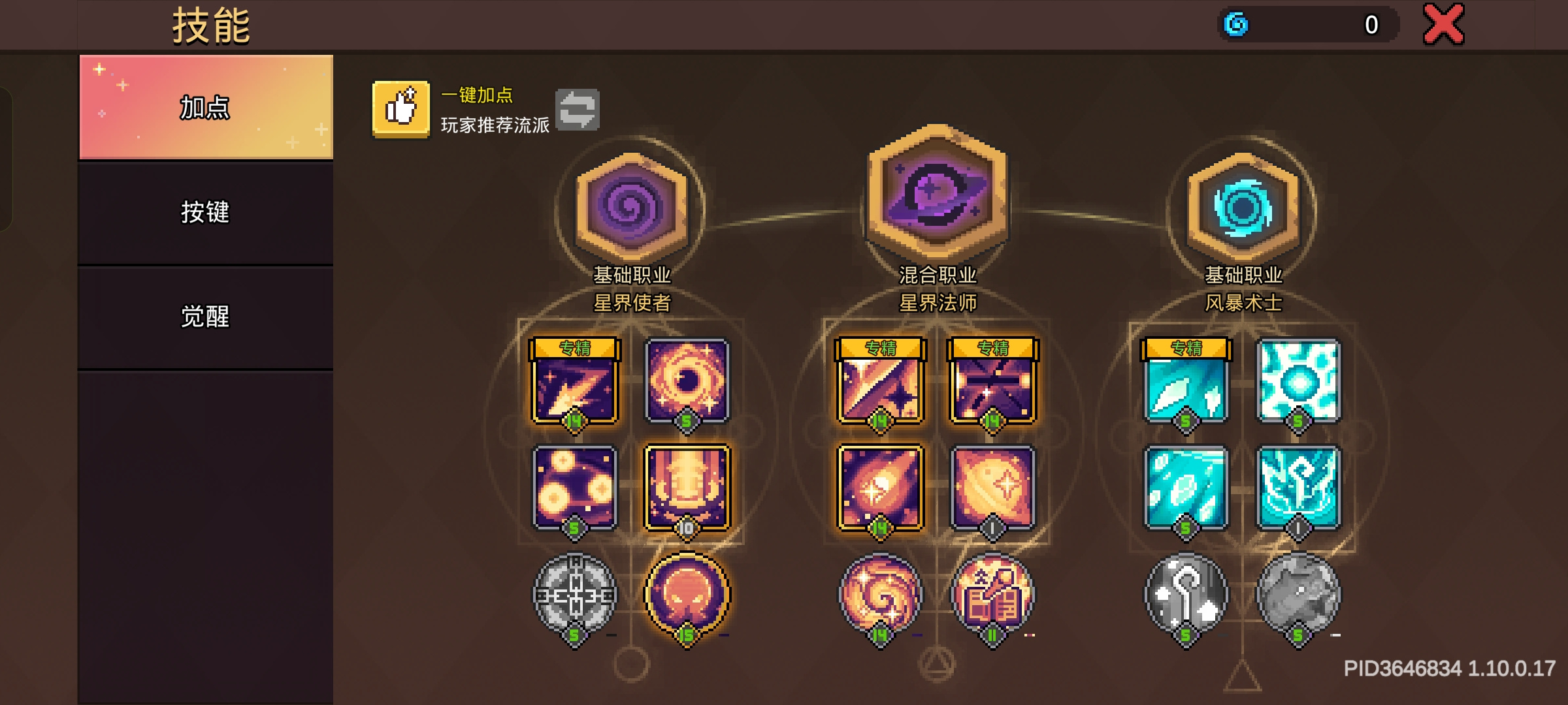 元气骑士前传【SS6攻略】SS6赛季专精职业&mdash;星界法师百兆流星雨流攻略