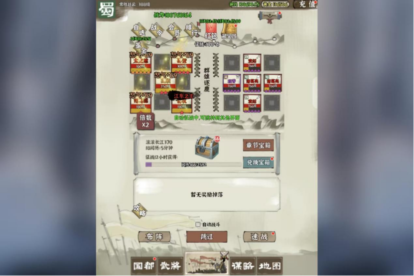 国战三国志《国战三国志》前期攻略-2026版