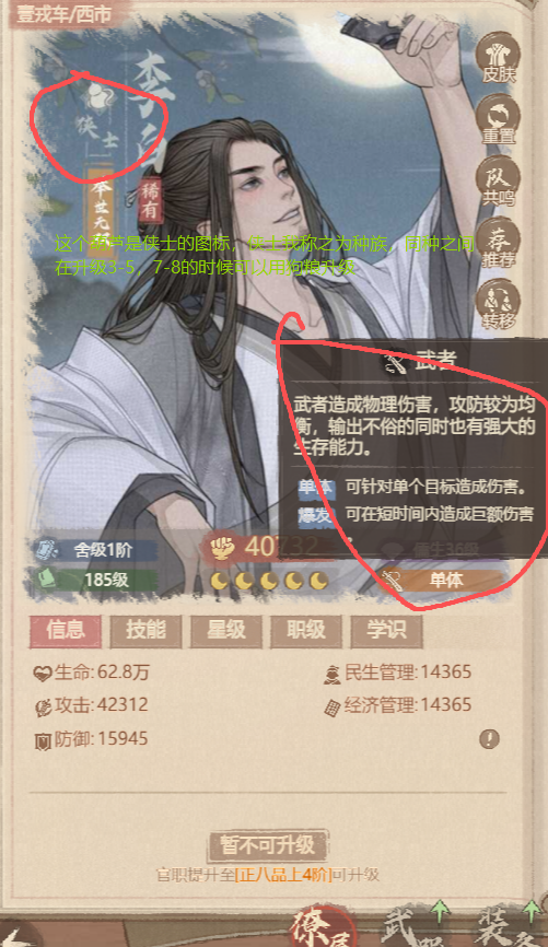 这城有良田良田开局英雄搭配