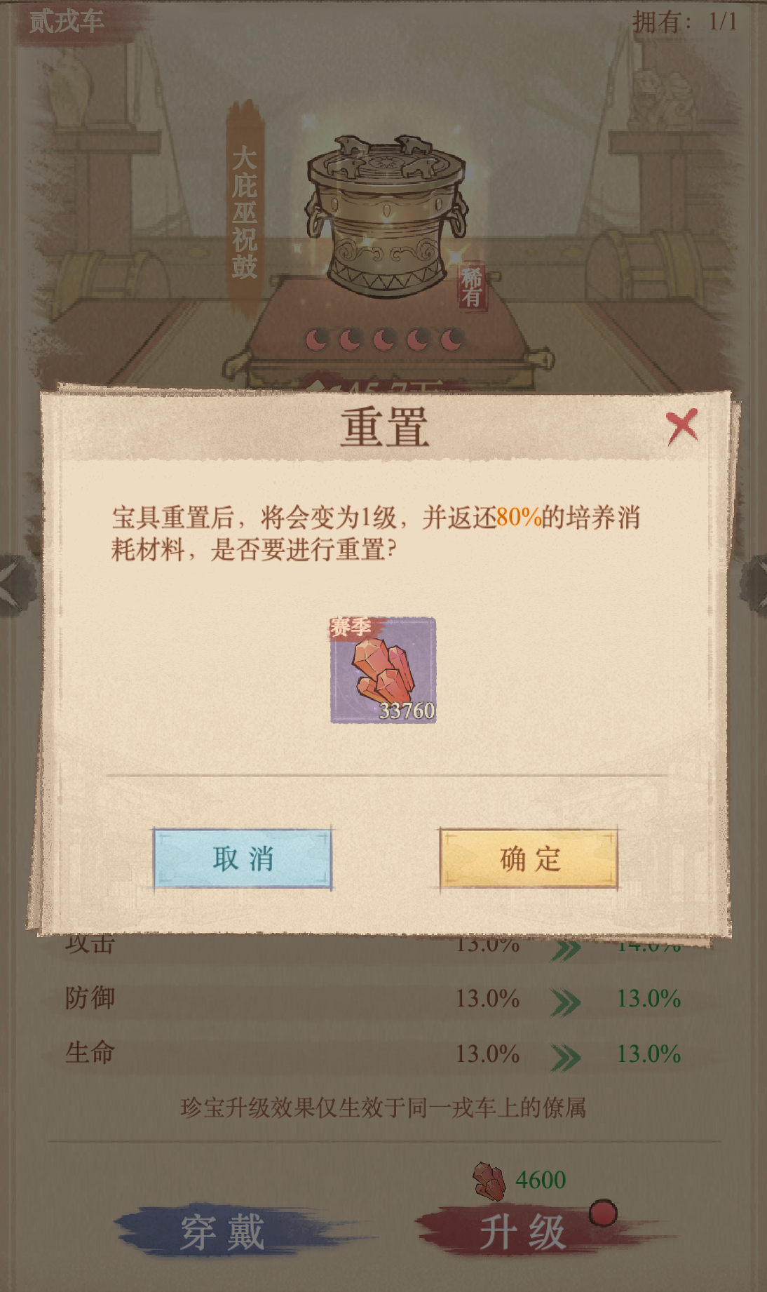 这城有良田从零养成宝具：升星以及升级技巧