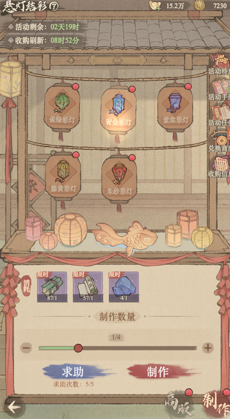 这城有良田悬灯结彩活动入门：从材料到奖励的完整流程
